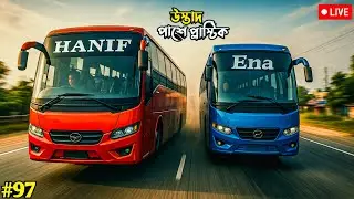 🔴Euro Truck Simulator 2 Live | Bangladesh Map | OmarG Live Stream 98