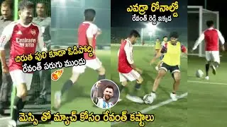 Revanth Reddy Food Ball Practice Match For Next Game With Lionel Messi | Bhairava Media
