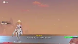 Genshin Impact  2.8 Мона и загадки со звездами
