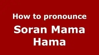 How to pronounce Soran Mama Hama (Arabic/Iraq) - PronounceNames.com