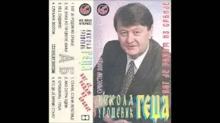 Nikola Urosevic Gedza - Sladjana zbogom - (Audio 1996)