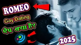 Romeo app review | Gay Dating App Kaise chalaye ge | What is Romeo Gay App #romeo #app  #Romeo