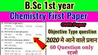 B.Sc 1st year| Chemistry 1st paper objective question 2020 important