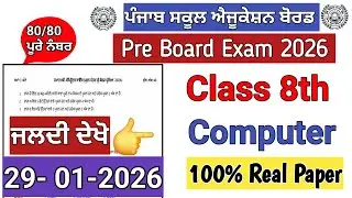 Class 8th Computer Pre Board Paper 2026/ PSEB class 8th computer pre board paper 2026 #pseb8th