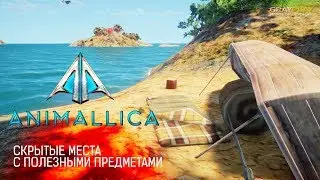 ANIMALLICA ► ПРОХОЖДЕНИЕ #1 ЗАЧИСТКА МЕСТНОСТИ