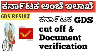 Karnataka postal jobs |Karnataka post office jobs |