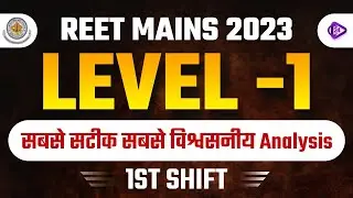 1st Shift REET Mains 2023 Level 1 Analysis | Class 24 Aapno Rajasthan  REET Mains 1st Shift Analysis