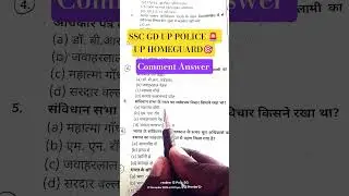🎯 #uppolice #motivation #sscgd #sscallexam #ntpc #rrbgroupd #trending #viral #shortvideo #study #gk