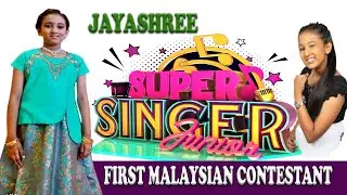 FIRST MALAYSIAN CONTESTANT SUPER SINGER JUNIOR 7 |ஜெயஸ்ரீ | JAYASHREE | MSPAN