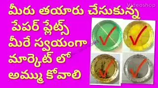 Srikakulam types of Paper plate making machine Raw materials price list in andhra pradesh proddatur