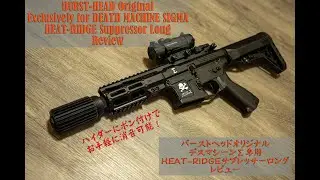 HEAT RIDGE Long Suppressor Review for the Death Machine &Sigma;