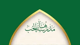 آداب زيارة الأولياء
