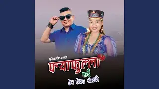 Fyafulla Bhandai Chheu Chheuma Aauchhau
