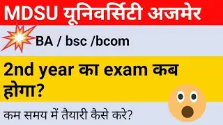 mdsu ba 2nd year exam date 2021 | mdsu exam news today | 000066666