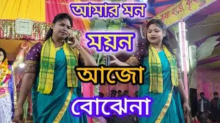 আমার মন ময়না আজো বোঝেনা ||  Amar Mon Moyna || HARE KRISHNA || SHREE HORI NAM KIRTHON SAMPRADYA