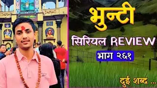 NEPALI SERIAL REVIEW BY KJMAR KARKI OFFICIAL