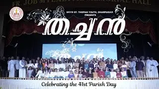Thachan | Drama | St Joseph | SMYM St Thomas Youth | St Thomas Diocesan Pilgrim Centre | Dharmaram