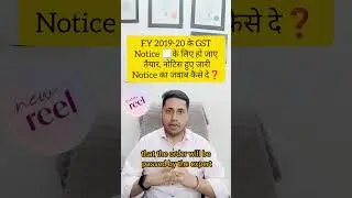F.Y 2019-20 के GST Notice आने वाले है