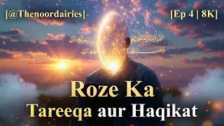 99% Rozedaar Ghalat Fehmi Mein Hain! Shariat, Tareeqat Aur Haqeeqat Ka Roza | Episode 4