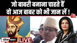 Black And White With Anjana Om Kashyap LIVE: Babri Masjid | Bangladesh Elections | T20 World Cup