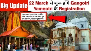 Chardham Yatra Registration 2023 Update | Gangotri and Yamnotri Dham Registration Date 2023 |