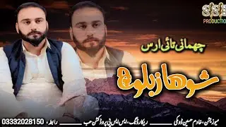 Chhamani Thai Arss | Singer Shohaz Baloch | SSP PRODUCTION HUB