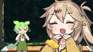 好意が隠せてないずんだもん【恋愛】【アニメ】
