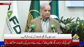 LIVE | PM Shehbaz Sharif Address to Ceremony | Capital TV