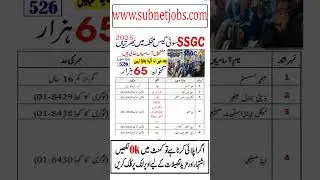 SSGC Jobs Latest Jobs 2025 | Sui Southern Gas Company Limited Jobs 2025 Today | New Jobs 2025 Today
