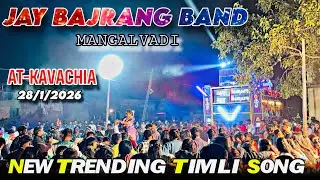JAY BAJRANG BAND MANGALVADI || NEW TRENDING TIMLI SONG at-Kavachia 28/1/2026 #viral #trending 