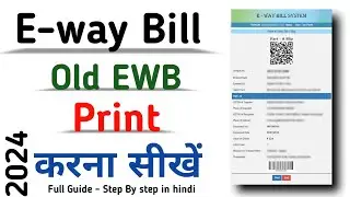 e way bill print kaise nikale | how to print e way bill | #printout_eway_bill_2024_process