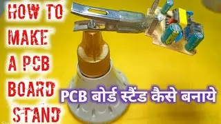 How To Make a PCB Board Stand || PCB बोर्ड स्टैंड कैसे बनाये