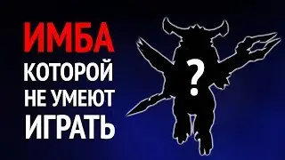 ХУДШИЙ ГЕРОЙ ПАТЧА ИЛИ ГЛАВНАЯ ИМБА 7.20?