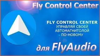 Обзор FlyControlCenter для автомобильных ГУ FlyAudio на Android