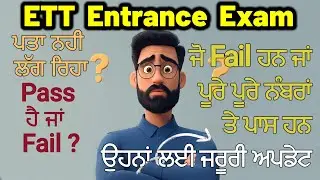 5 Things You Need to Know About ETT Entrance Exam Results