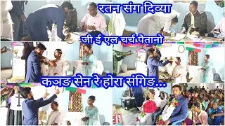 कञङ सेन रे होरा संगिङ...//G E L Church Paitano Shadi video//RTN weds DIVYA//BK BIREN KANDULNA