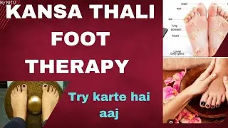 KANSA   THALI    FOOT    MASSAGE    THERAPY    #therapy #youtube #instagram #bodymassage body relax