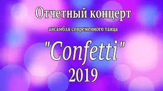 Confetti 2019 07 Barbie Girls