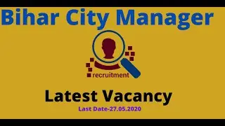 Bihar City Manager Vacancy by Latest Vacancy