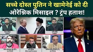 US Iran War Latest News: Trump के Warships और सेना भागे; चीन और पुतिन ने भेजे सबसे घातक हथियार 