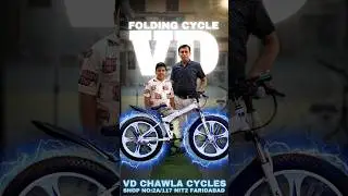 24T BMW 🔥FOLDING CYCLE