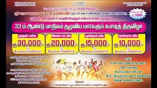 ROUND 1 // SENJERIPUTHUR SPORTS CLUB // STATELEVEL KABADDI MATCH 2025