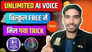 Ai voice generator free | Ai voice kaise generate kare | text to speech | best ai voice generator 