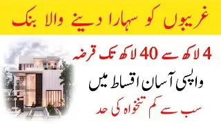 Js Bank Personal Loan 2023 | Best Bank For Loan in Pakistan | Low Interest Loan in Pakistan