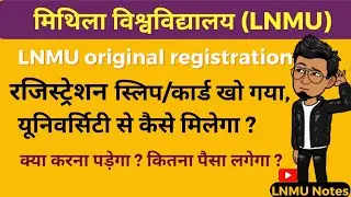 LNMU Registration slip | Original Registration card kaise milega ? @lnmunotes