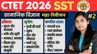 CTET SST Paper 2 | सामाजिक विज्ञान महा-रिवीजन (Day-2) | मुग़ल, भूकंप, पंचायत | 15 नंबर पक्के 🔥