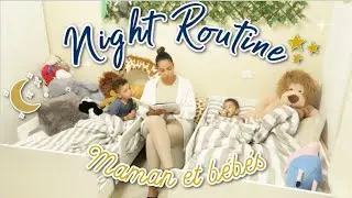 🌙NIGHT ROUTINE MAMAN + ENFANTS EN BAS ÂGE ✨