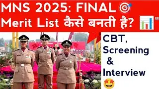 MNS 2025 Final Merit List: CBT, Screening, Interview और NEET Marks से कैसे बनेगी? 📋🔥