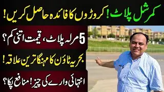 Cheap Properties For Sale In Bahria Town? Investment Opportunities in Bahria Town? Commercial Plots?
