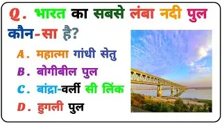 Basic Gk/Top 25 MCQ Question #gkquestion #generalknowledge #youtube #gkquiz #currentaffairs #gsgener